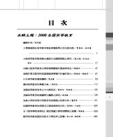 g0000218_0n39_20080900_目錄1.jpg