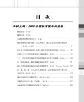 g0000218_0n40_20081200_目錄1.jpg