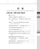 g0000218_0n42_20090600_目錄1.jpg g0000218_0n42_20090600_目錄1.jpg