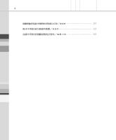 g0000218_0n42_20090600_目錄2.jpg g0000218_0n42_20090600_目錄2.jpg