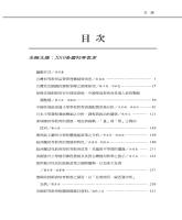 g0000218_0n45_20100300_目錄1.jpg g0000218_0n45_20100300_目錄1.jpg