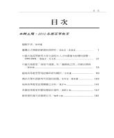 g0000218_0n56_20121200_目錄1.jpg