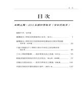 g0000218_0n57_20130300_目錄1.jpg