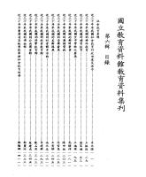 g0000218_0n6_19810600_目錄1.jpg