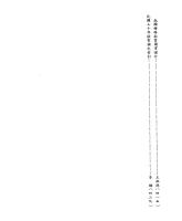 g0000218_0n7_19820600_目錄2.jpg