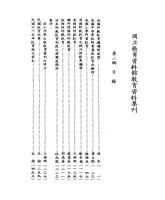 g0000218_0n2_19771200_目錄1.jpg