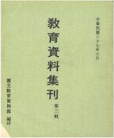 g0000218_0n3_19780600_封面.jpg