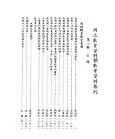 g0000218_0n3_19780600_目錄1.jpg