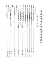 g0000218_0n4_19790600_目錄1.jpg