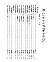 g0000218_0n5_19800600_目錄1.jpg