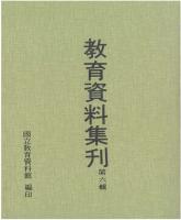 g0000218_0n6_19810600_封面.jpg