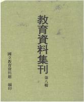 g0000218_0n8_19830600_封面.jpg