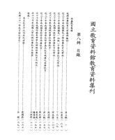 g0000218_0n8_19830600_目錄1.jpg