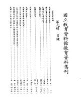 g0000218_0n9_19840600_目錄1.jpg