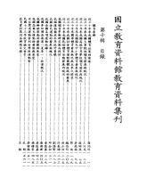 g0000218_0n10_19850600_目錄1.jpg