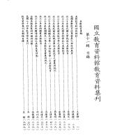 g0000218_0n11_19860600_目錄1.jpg