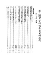 g0000218_0n12_19870600_目錄1.jpg