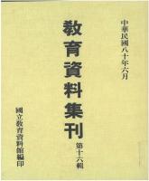 g0000218_0n16_19910600_封面.jpg