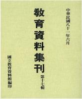 g0000218_0n17_19920600_封面.jpg