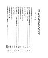 g0000218_0n17_19920600_目錄1.jpg