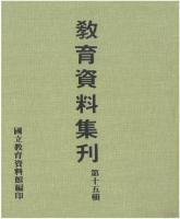g0000218_0n15_19900600_封面.jpg