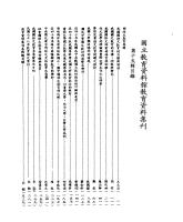 g0000218_0n15_19900600_目錄1.jpg