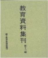 g0000218_0n13_19880600_封面.jpg