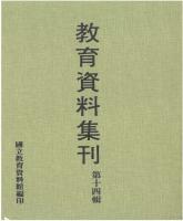 g0000218_0n14_19890600_封面.jpg