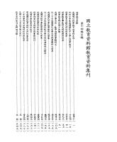 g0000218_0n14_19890600_目錄1.jpg