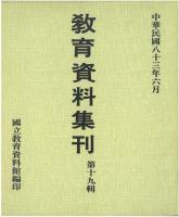 g0000218_0n19_19940600_封面.jpg