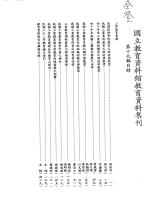 g0000218_0n19_19940600_目錄1.jpg