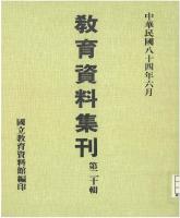 g0000218_0n20_19950600_封面.jpg