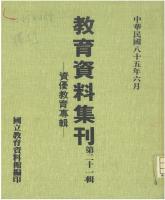 g0000218_0n21_19960600_封面.jpg