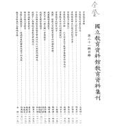 g0000218_0n21_19960600_目錄1.jpg
