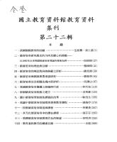 g0000218_0n22_19970600_目錄1.jpg