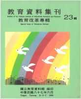 g0000218_0n23_19980600_封面.jpg