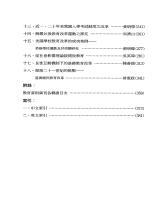 g0000218_0n23_19980600_目錄2.jpg