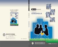 g0001125_v28n1_20110200_封面.jpg g0001125_v28n1_20110200_封面.jpg