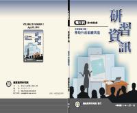 g0001125_v28n2_20110400_封面.jpg