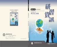 g0001125_v28n4_20110800_封面.jpg
