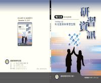 g0001125_v28n6_20111200_封面.jpg