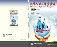 g0001125_v29n5_20121000_封面.jpg