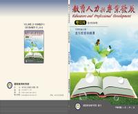 g0001125_v29n6_20121200_封面.jpg