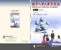 g0001125_v30n2_20130400_封面.jpg