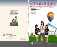 g0001125_v30n3_20130600_封面.jpg