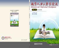 g0001125_v30n5_20131000_封面.jpg