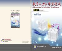 g0001125_v30n6_20131200_封面.jpg