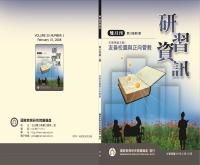 g0001125_v25n1_20080200_封面.jpg