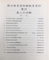 g0000218_0n24_19990600_目錄1.jpg