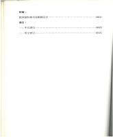 g0000218_0n24_19990600_目錄2.jpg